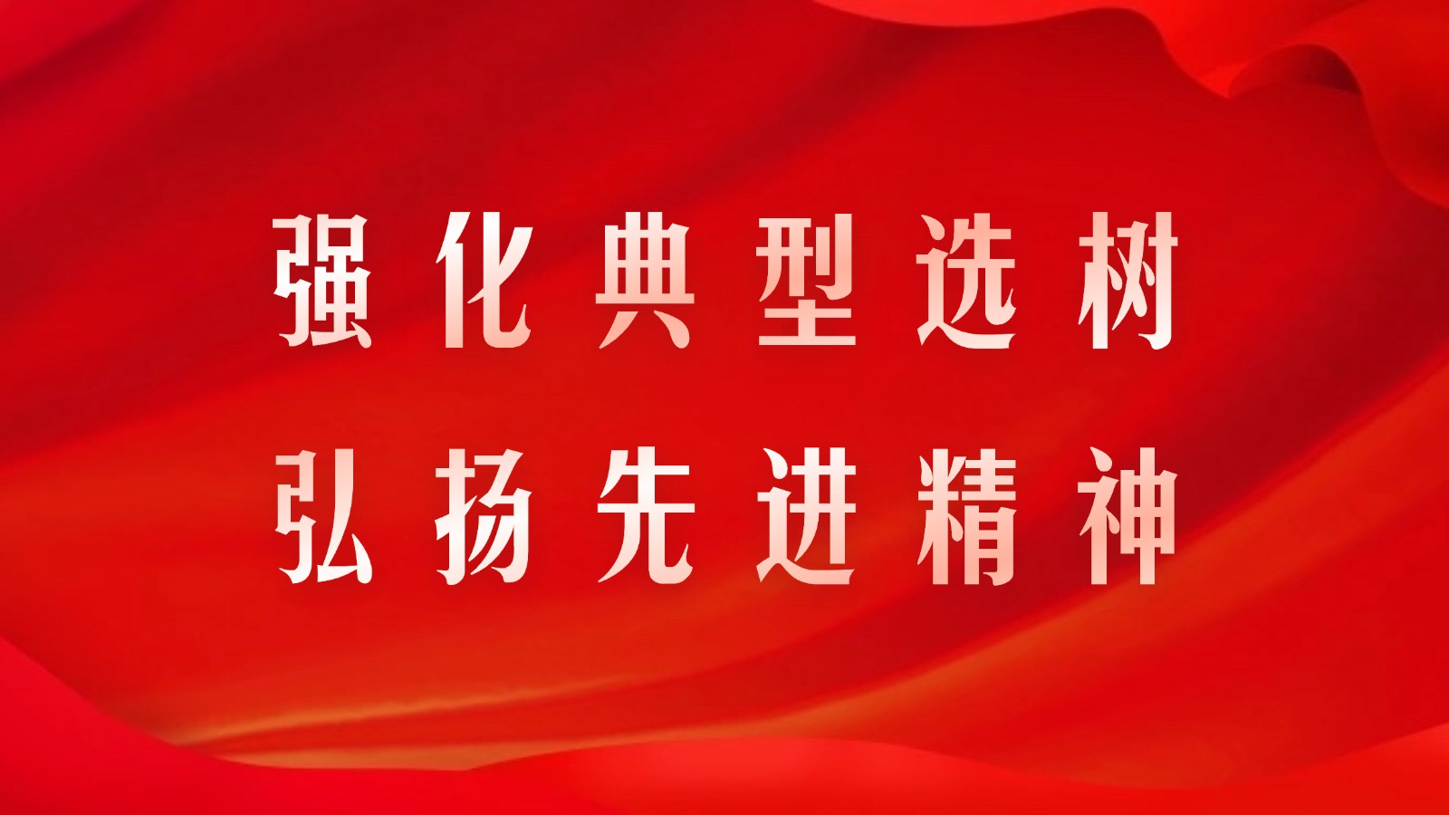 1720407761415243.jpg 政務新聞精神黨政融媒體公眾號首圖.jpg